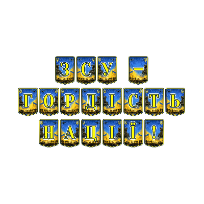 Матеріали для друку  Всі класи, Дошкілля - зображення Skoln