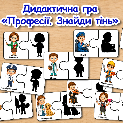 Матеріали для друку  1 клас, 2 клас, 3 клас, Дошкілля - зображення Skoln