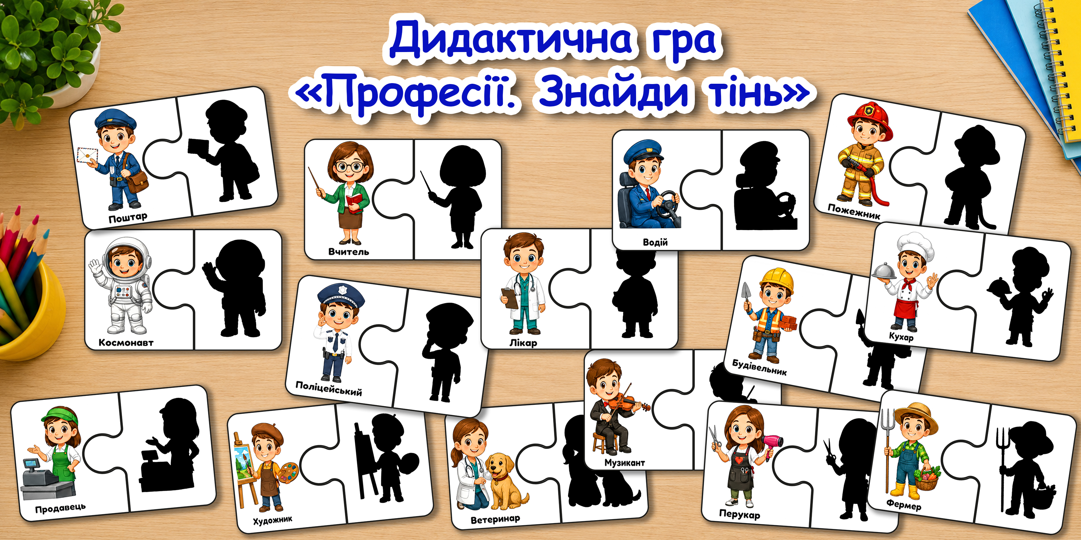 Матеріали для друку  1 клас, 2 клас, 3 клас, Дошкілля - зображення Skoln