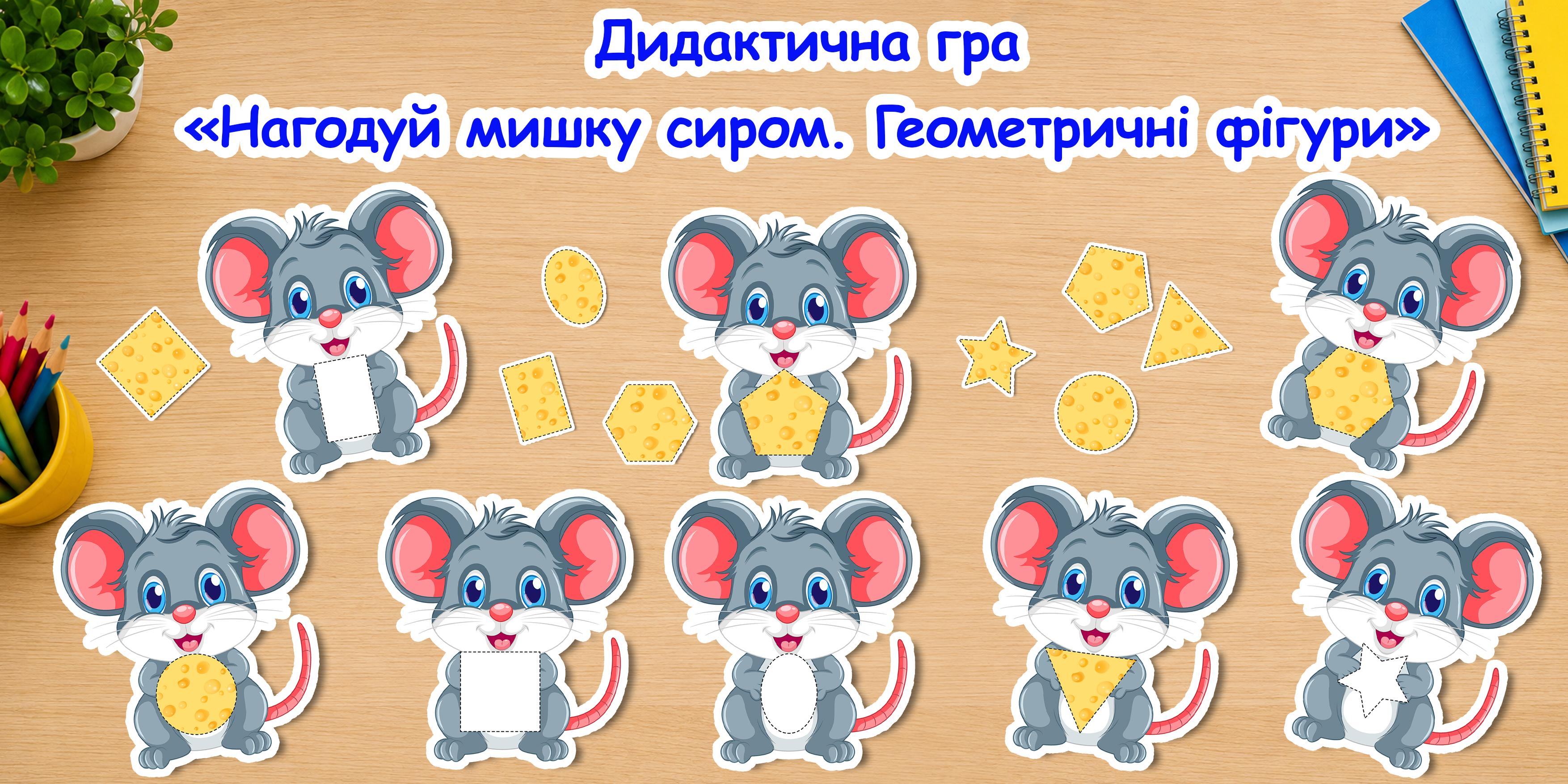 Матеріали для друку  1 клас, Дошкілля - зображення Skoln