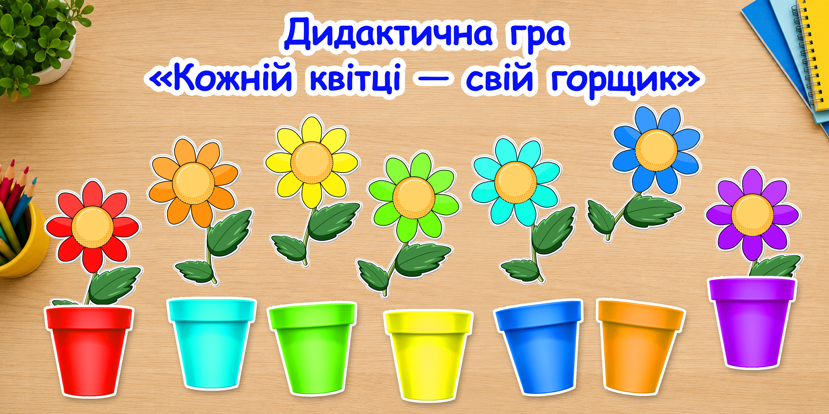 Матеріали для друку Я досліджую світ Дошкілля - зображення Skoln