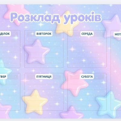 Матеріали для друку  1 клас, 2 клас, 3 клас, 4 клас, Дошкілля - зображення Skoln