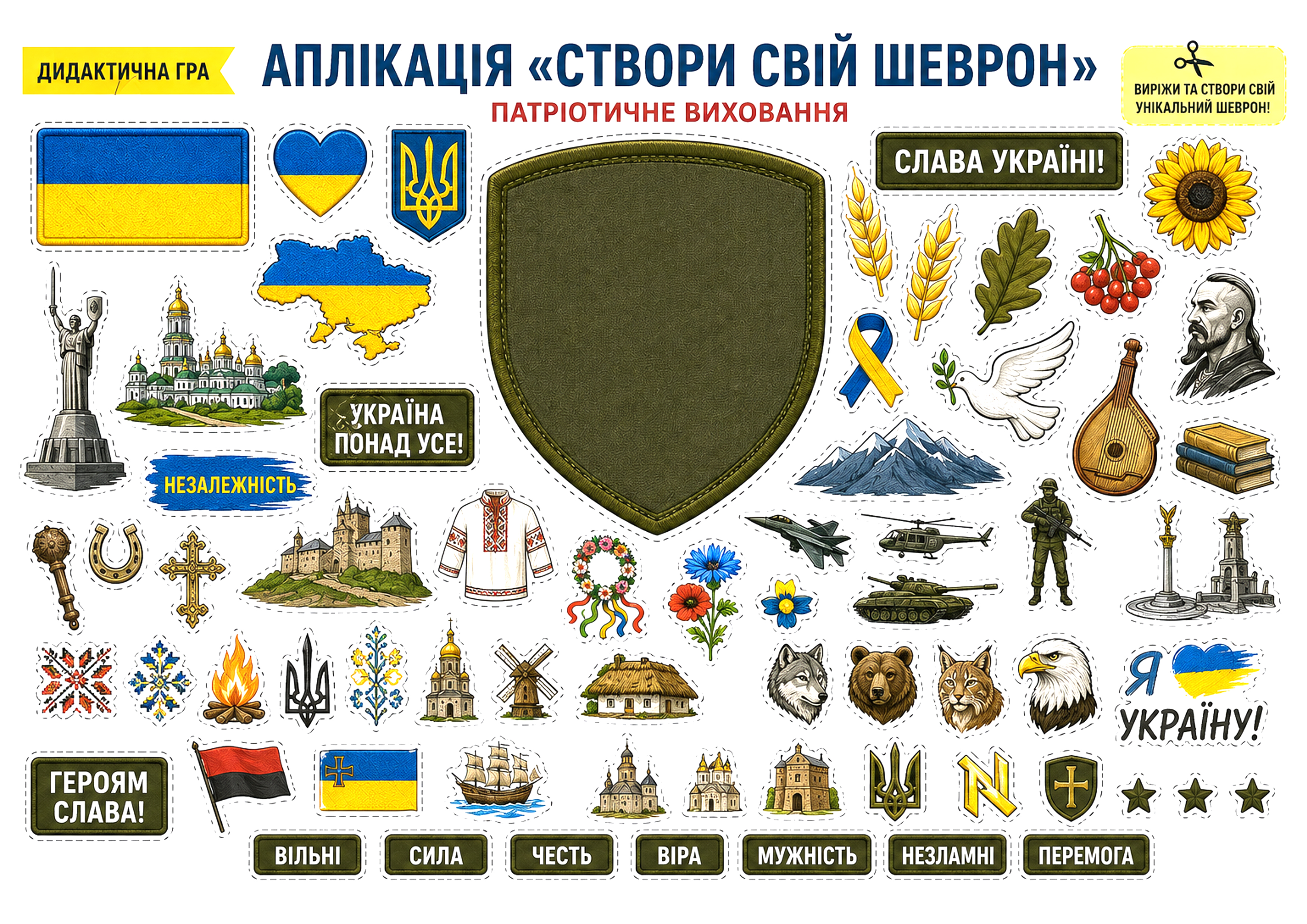 Матеріали для друку  Всі класи, Дошкілля - зображення Skoln