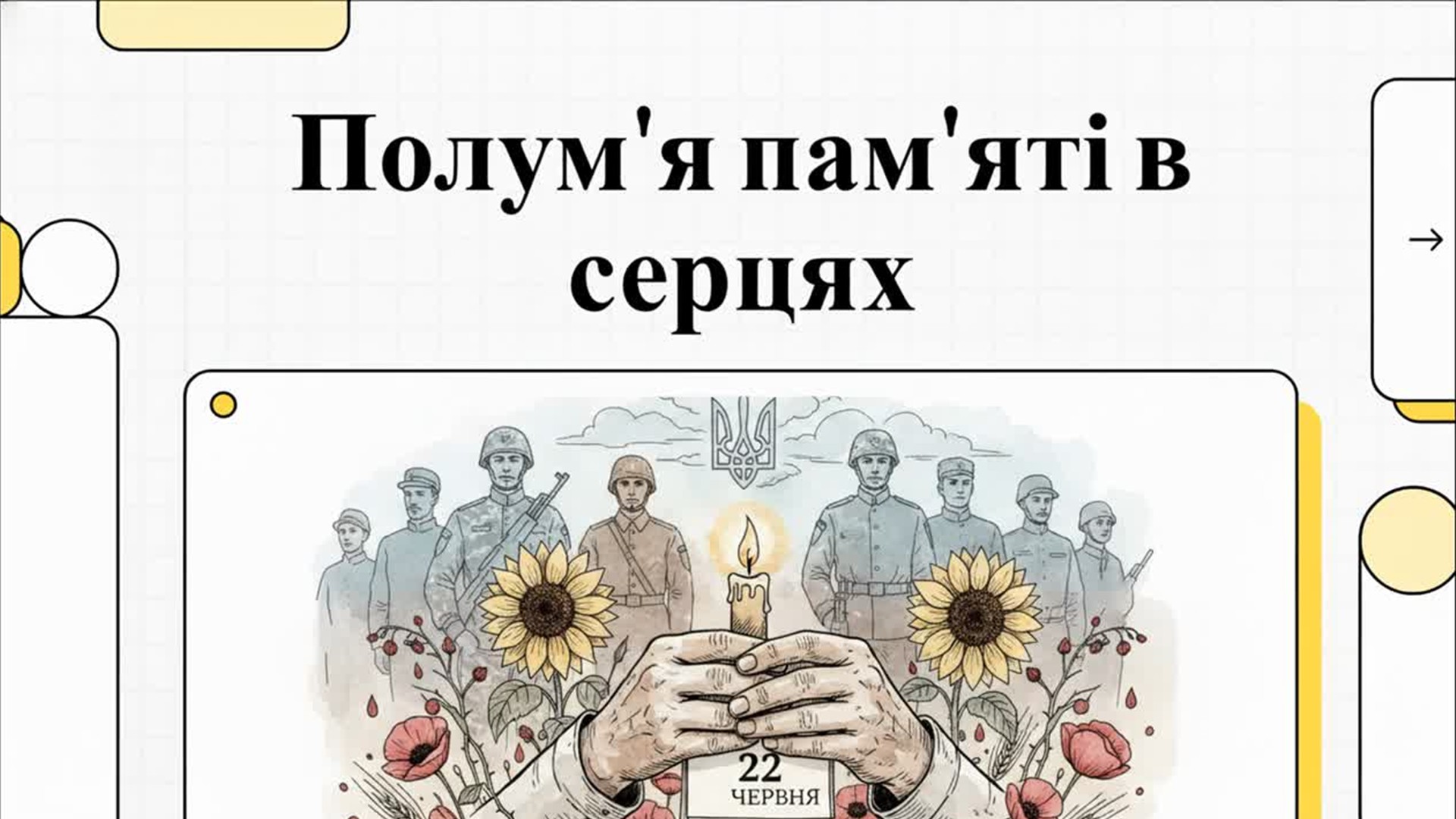 Комплект Виховна робота 1 клас, 2 клас, 3 клас, 4 клас, 5 клас, 6 клас, 7 клас, 8 клас, 9 клас, 10 клас, 11 клас - зображення Skoln