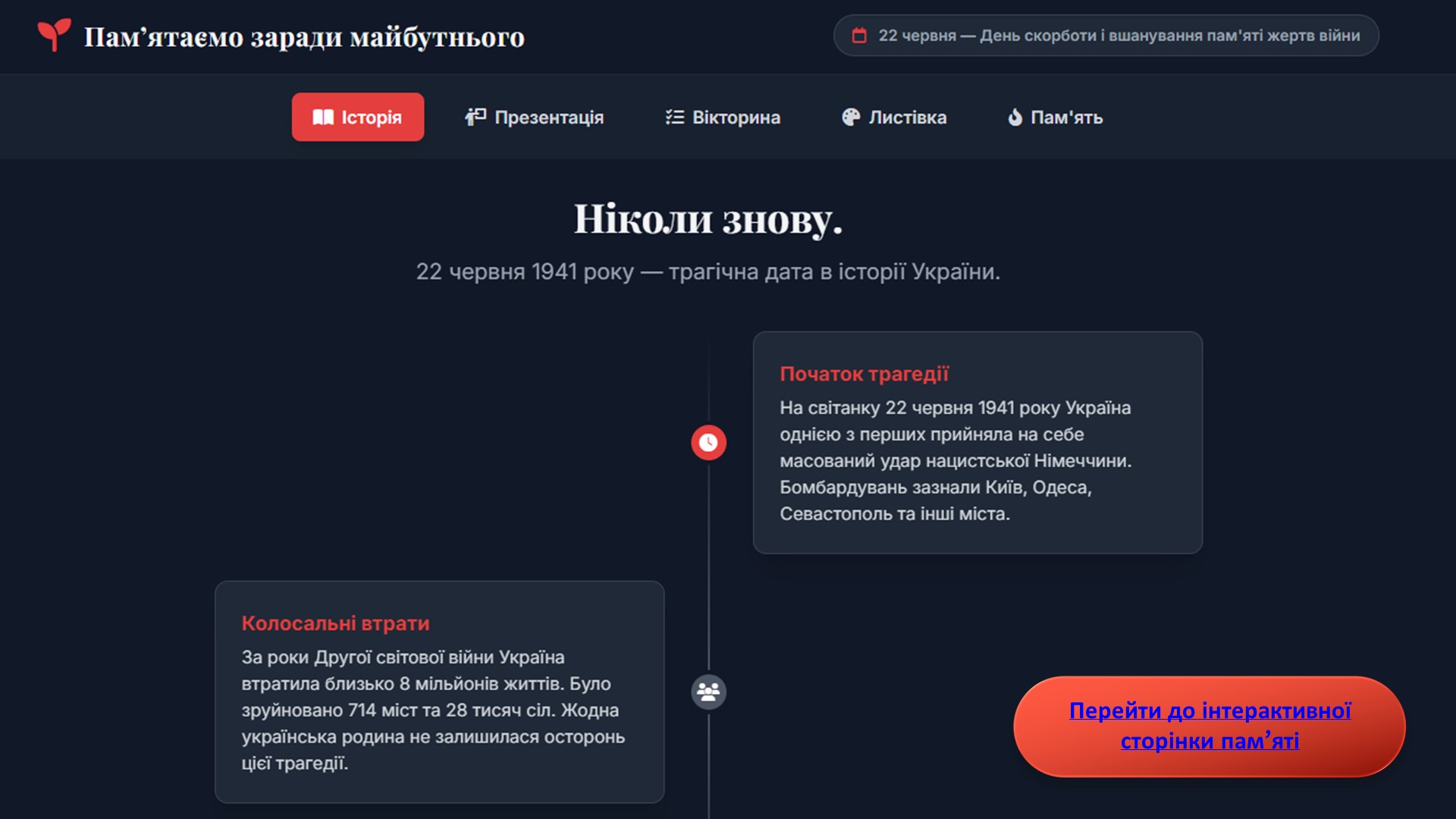 Комплект Виховна робота 1 клас, 2 клас, 3 клас, 4 клас, 5 клас, 6 клас, 7 клас, 8 клас, 9 клас, 10 клас, 11 клас - зображення Skoln