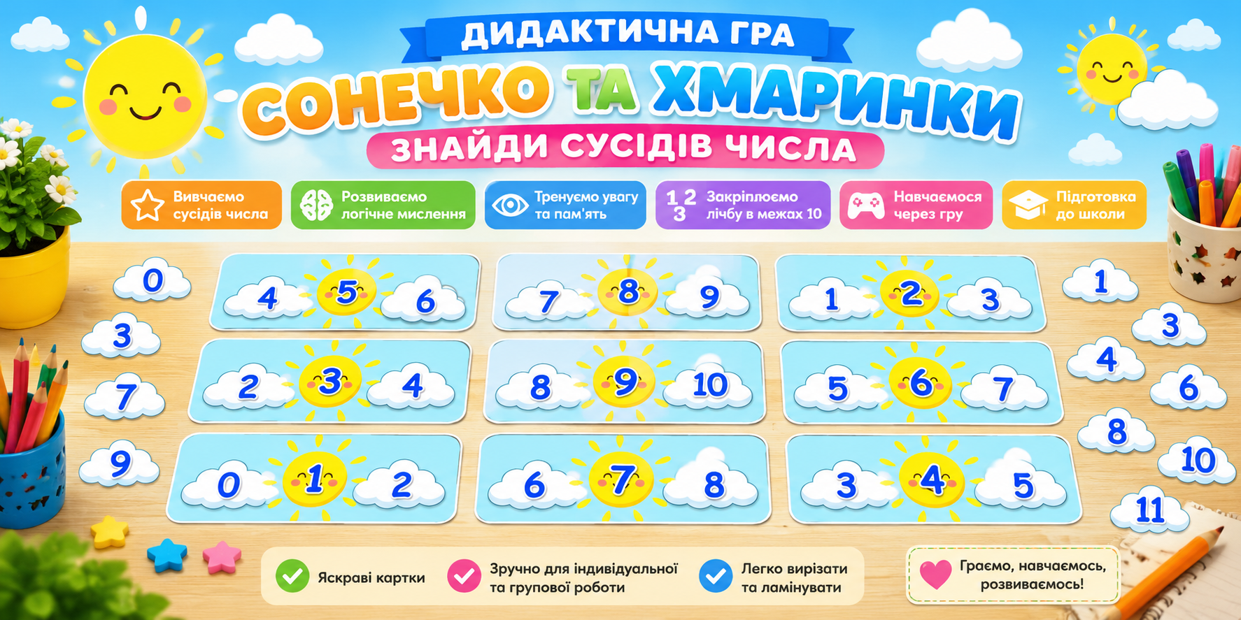 Матеріали для друку  Дошкілля - зображення Skoln