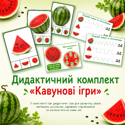 Комплект  Дошкілля - зображення Skoln