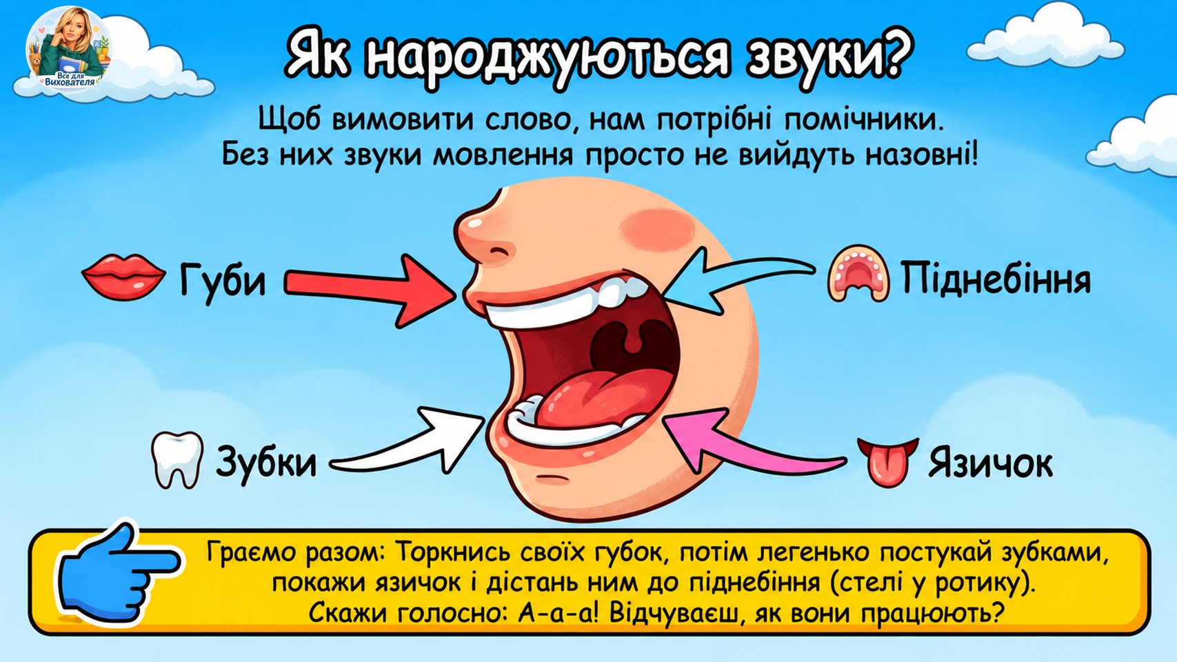 Презентація  Дошкілля - зображення Skoln