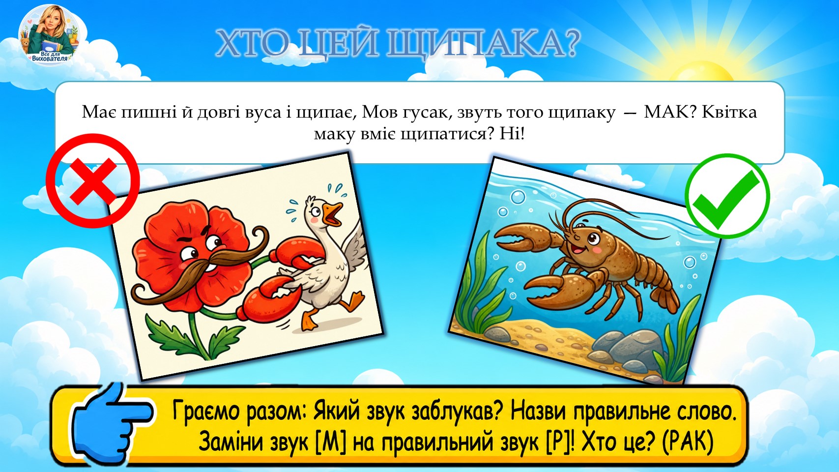 Презентація  Дошкілля - зображення Skoln