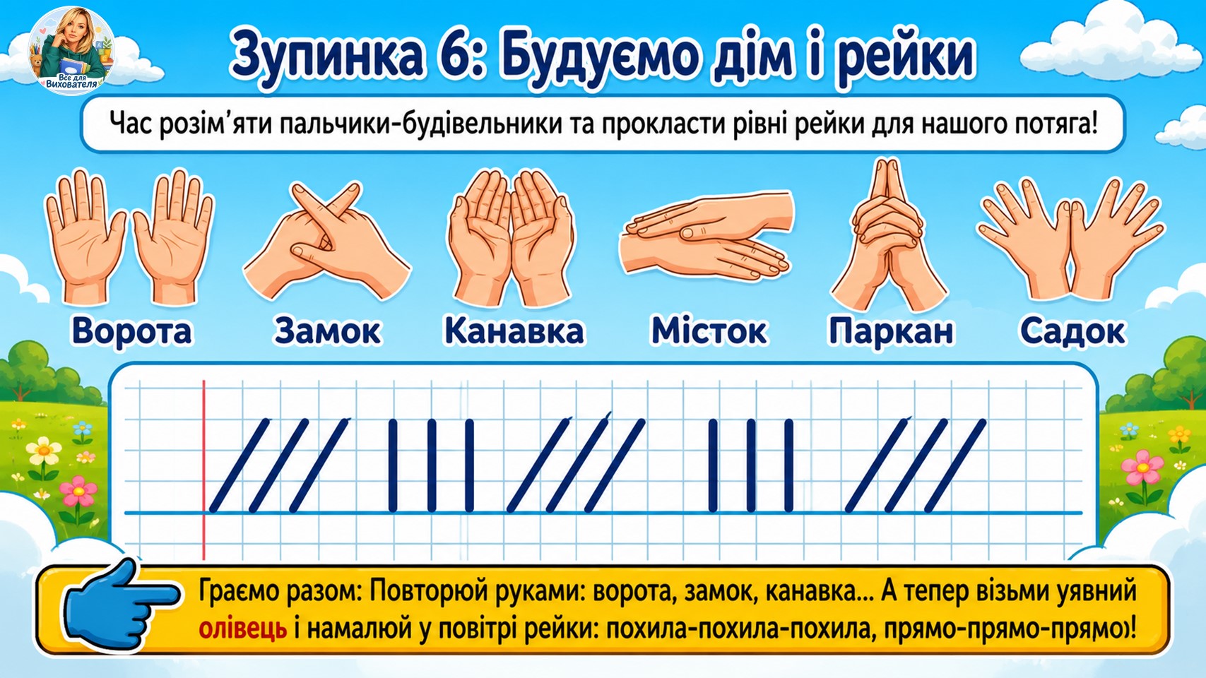 Презентація  Дошкілля - зображення Skoln