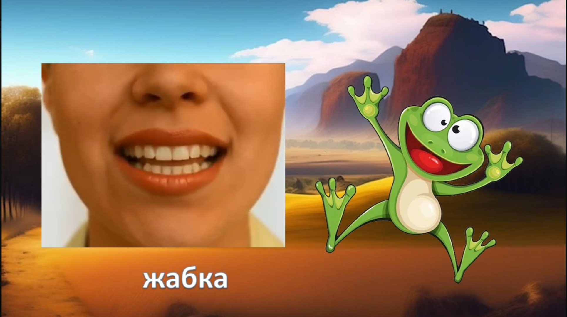 Відеоурок Логопедія 1 клас, 2 клас, 3 клас, Дошкілля - зображення Skoln