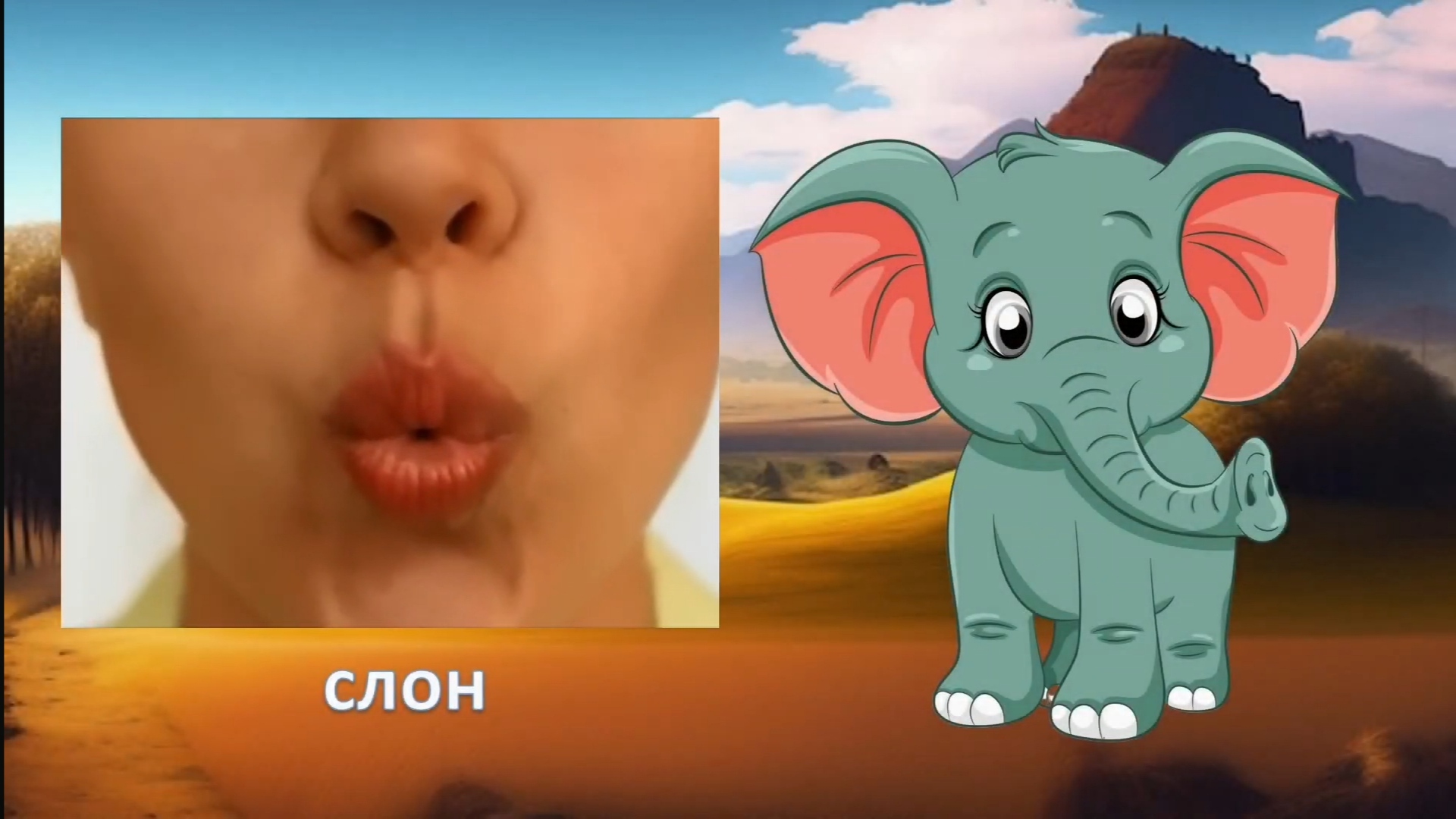 Відеоурок Логопедія 1 клас, 2 клас, 3 клас, Дошкілля - зображення Skoln