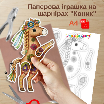 Матеріали для друку Виховна робота 1 клас, 2 клас, 3 клас, Дошкілля - зображення Skoln