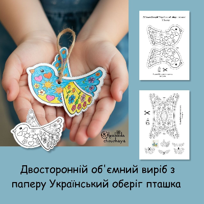 Матеріали для друку  1 клас, 2 клас, 3 клас, Дошкілля - зображення Skoln