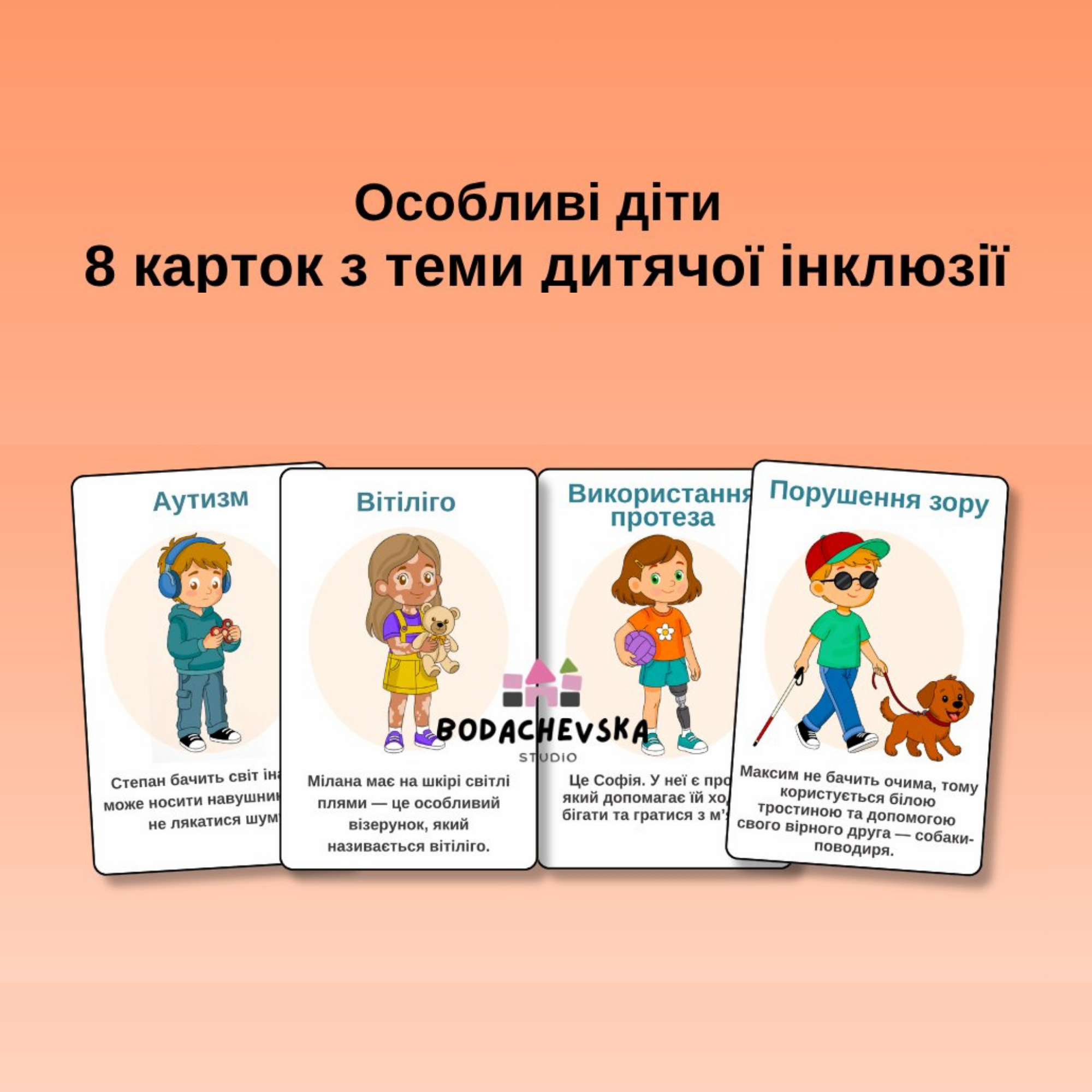 Ілюстрації  Дошкілля - зображення Skoln