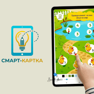 Робочий аркуш  Дошкілля - зображення Skoln