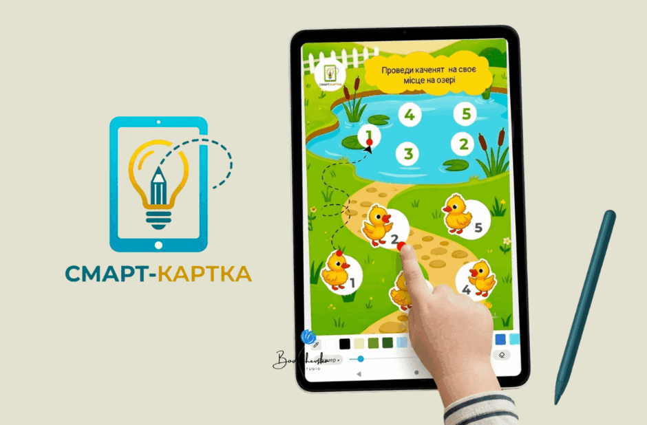 Робочий аркуш  Дошкілля - зображення Skoln