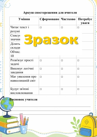 Контрольна робота Математика 2 клас - зображення Skoln