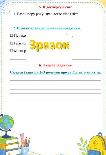 Контрольна робота Математика 2 клас - зображення Skoln