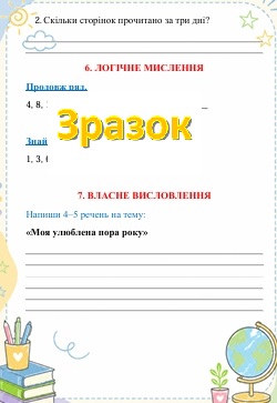 Контрольна робота Українська мова 3 клас - зображення Skoln