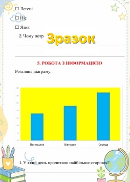 Контрольна робота Українська мова 3 клас - зображення Skoln