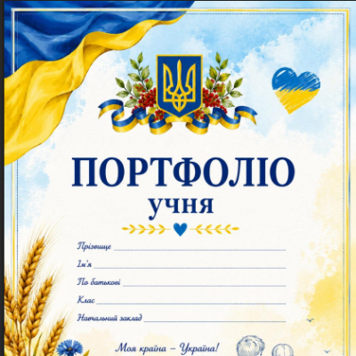 Матеріали для друку Виховна робота 1 клас, 2 клас, 3 клас - зображення Skoln