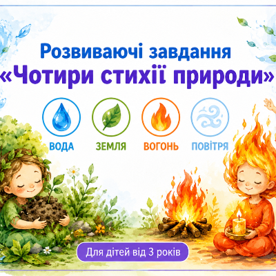 Методичні матеріали Виховна робота Дошкілля - зображення Skoln