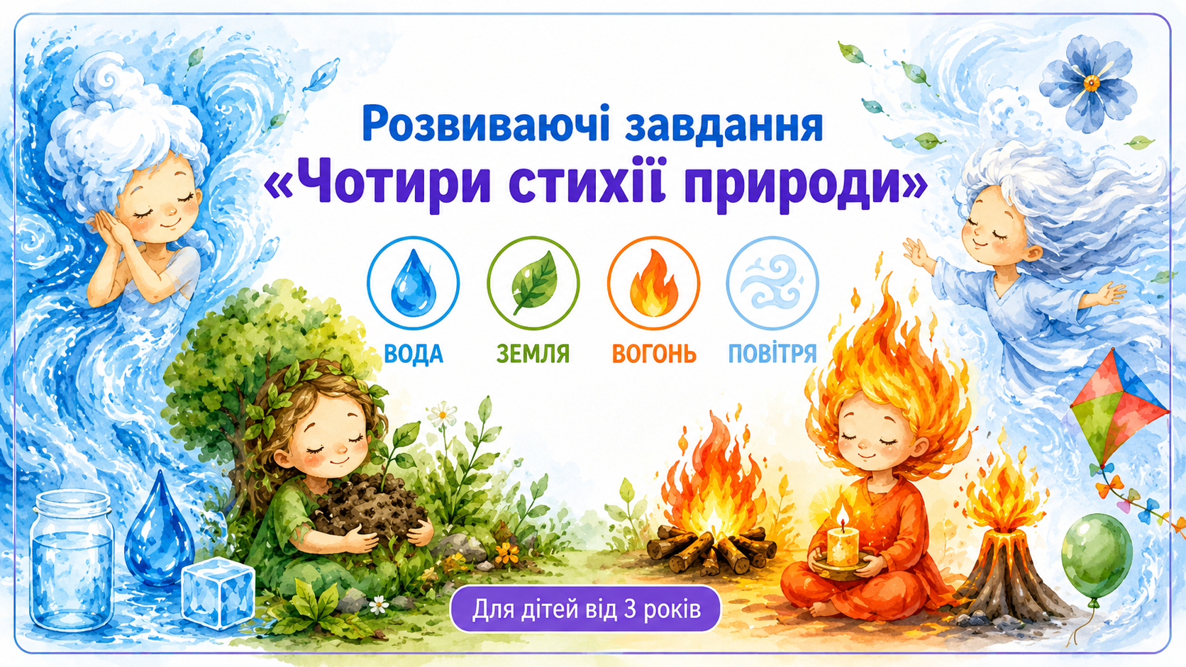 Методичні матеріали Виховна робота Дошкілля - зображення Skoln