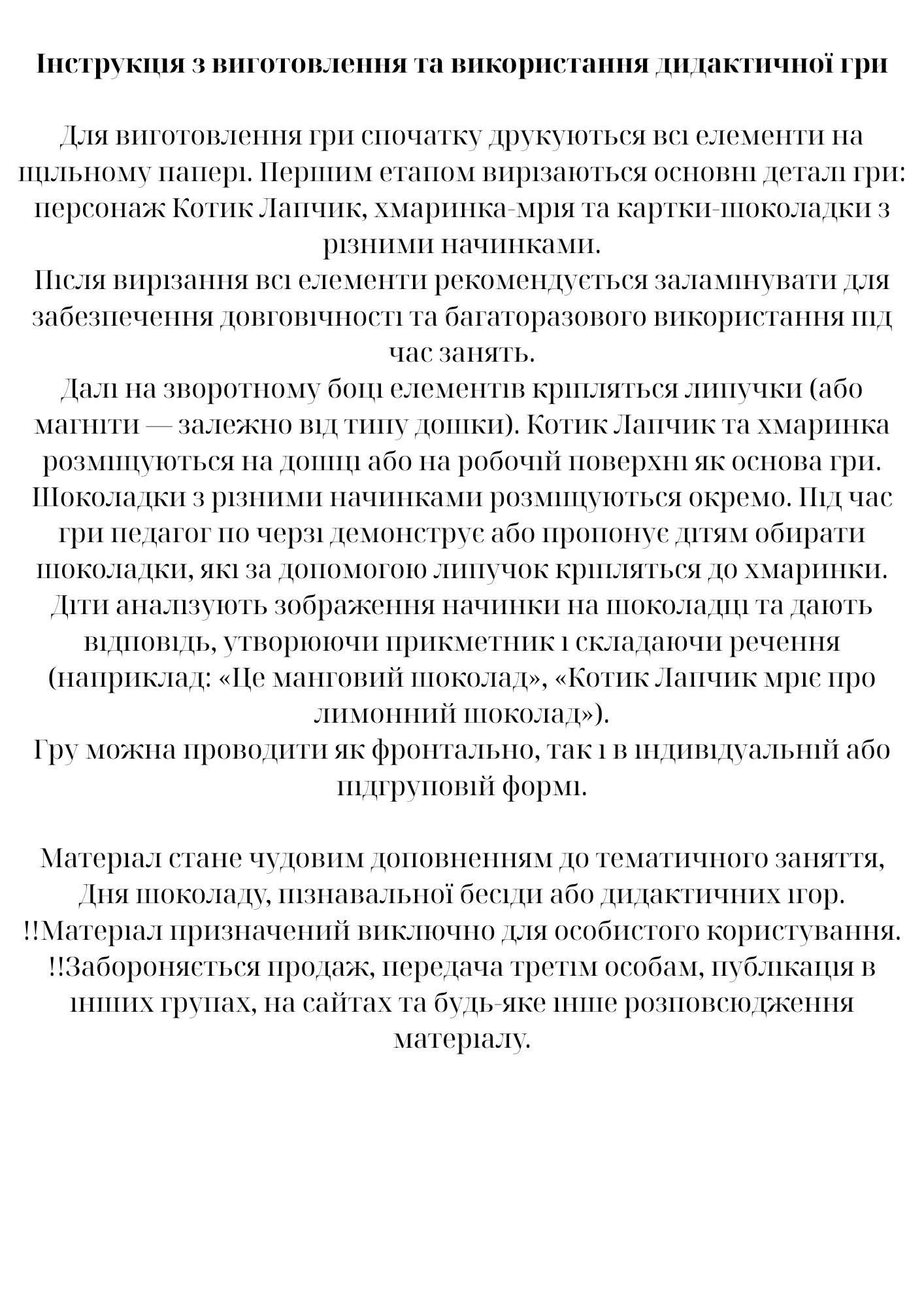 Матеріали для друку  Дошкілля - зображення Skoln