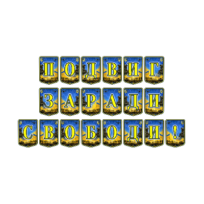 Матеріали для друку  Всі класи, Дошкілля - зображення Skoln