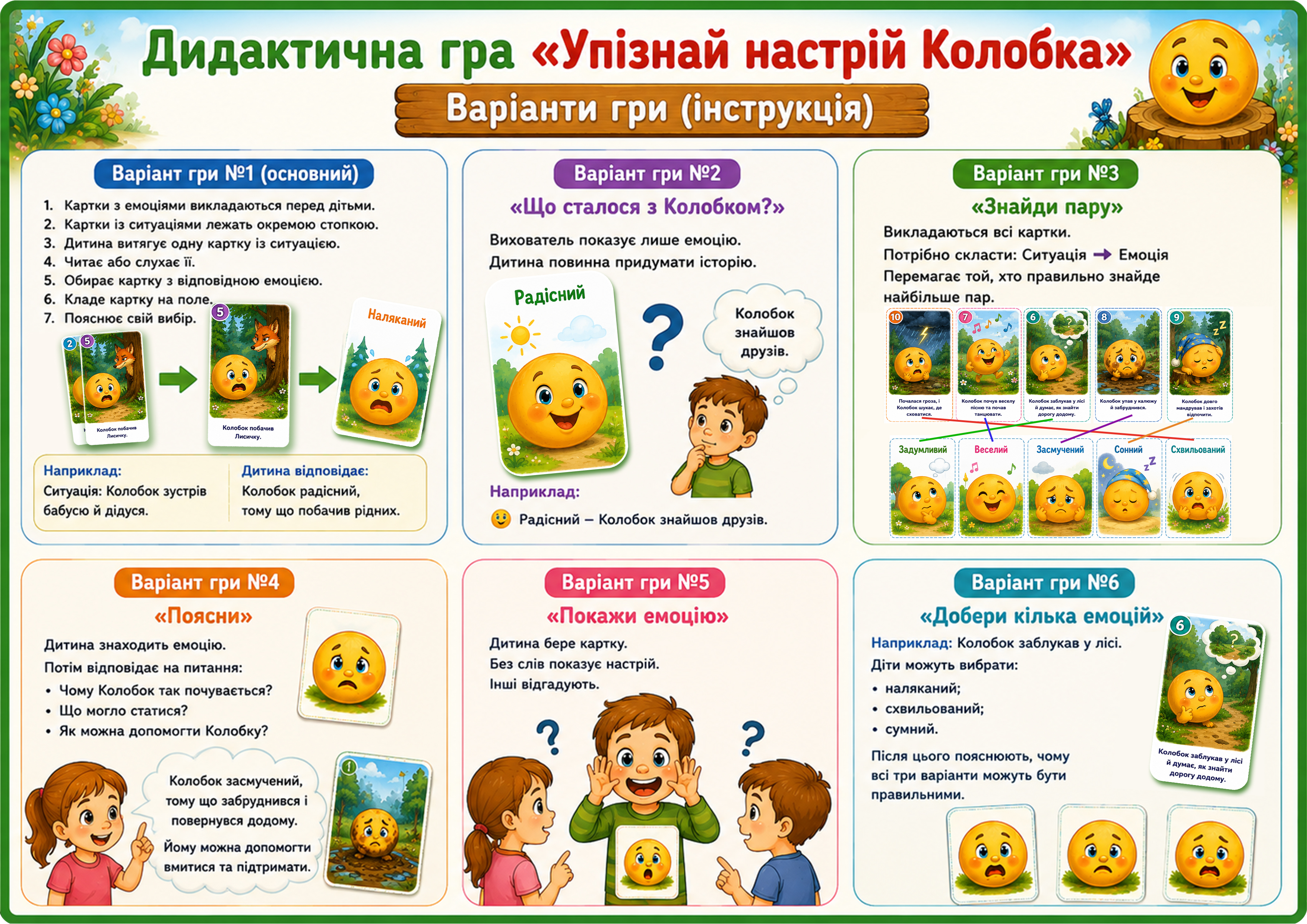 Матеріали для друку  Дошкілля - зображення Skoln