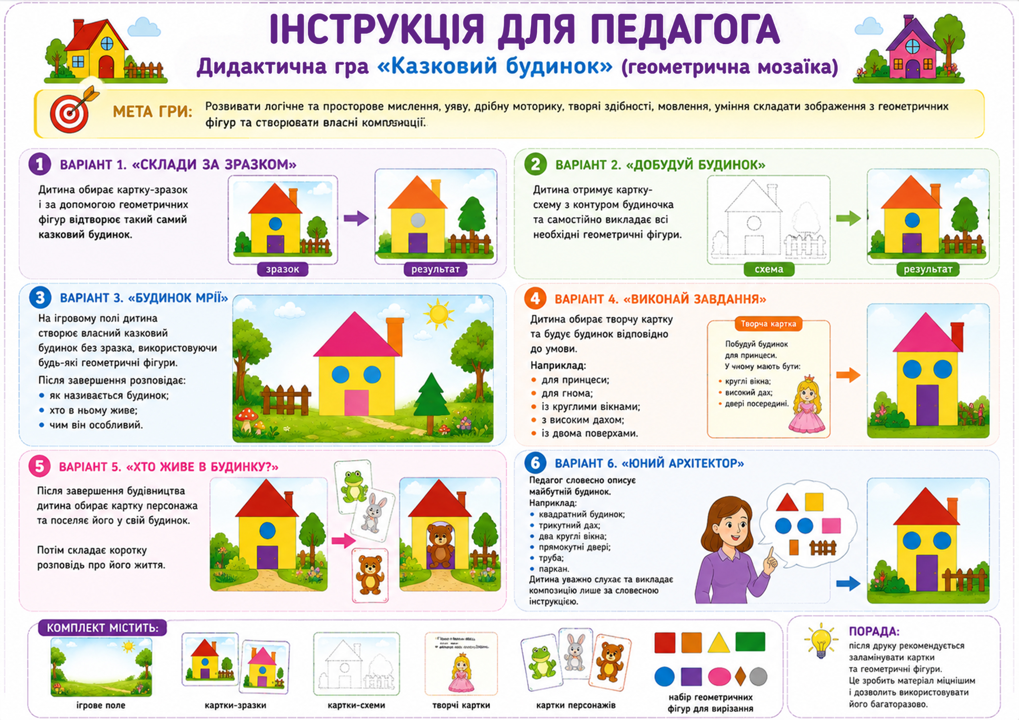 Матеріали для друку Я досліджую світ 1 клас, Дошкілля - зображення Skoln