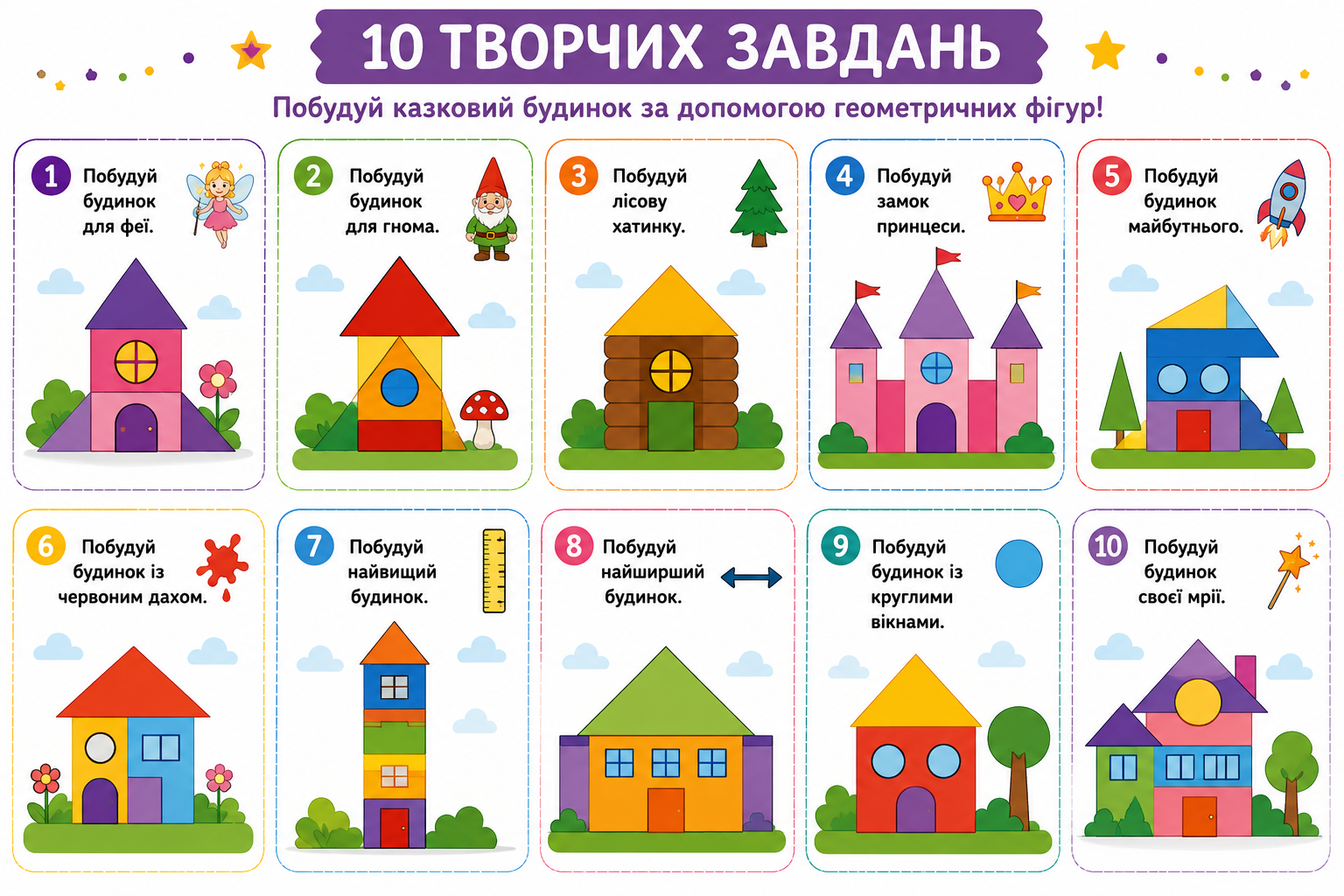 Матеріали для друку Я досліджую світ 1 клас, Дошкілля - зображення Skoln