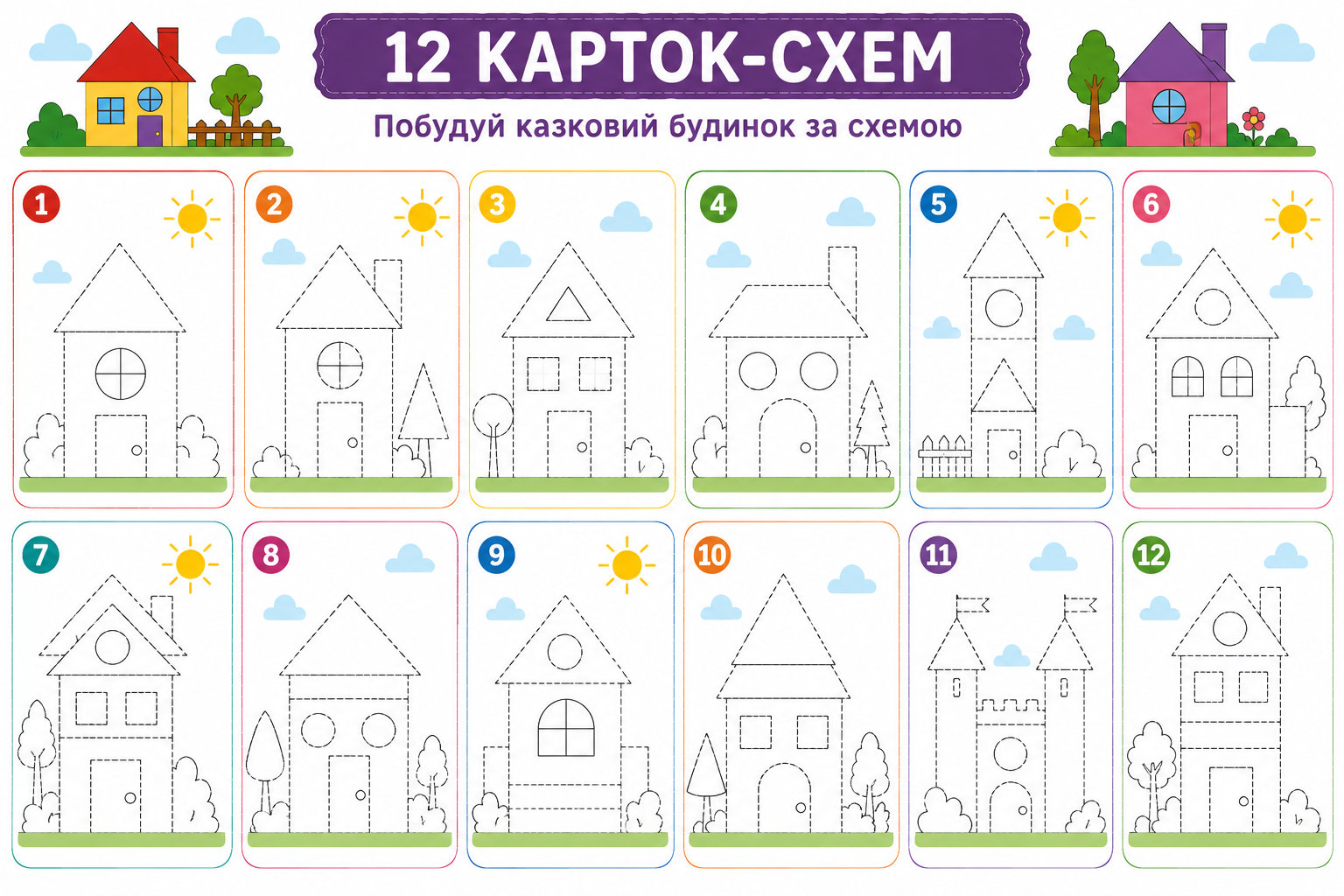 Матеріали для друку Я досліджую світ 1 клас, Дошкілля - зображення Skoln