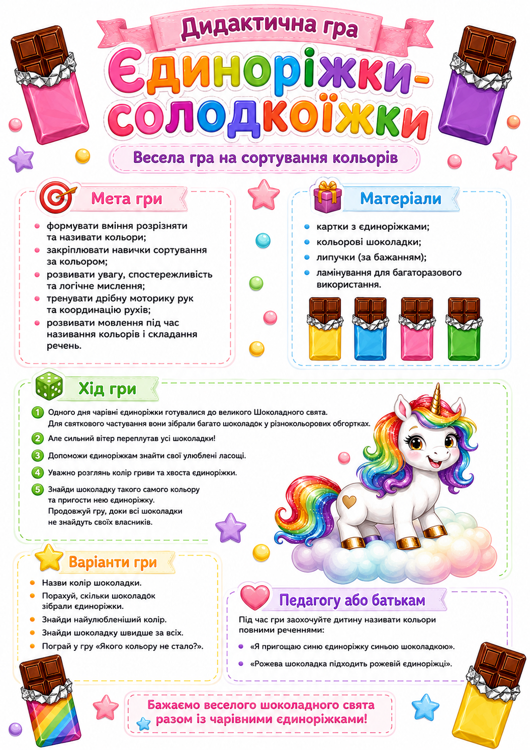 Матеріали для друку  Дошкілля - зображення Skoln