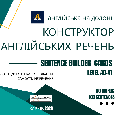 Робочий аркуш  1 клас, 2 клас, Дошкілля - зображення Skoln