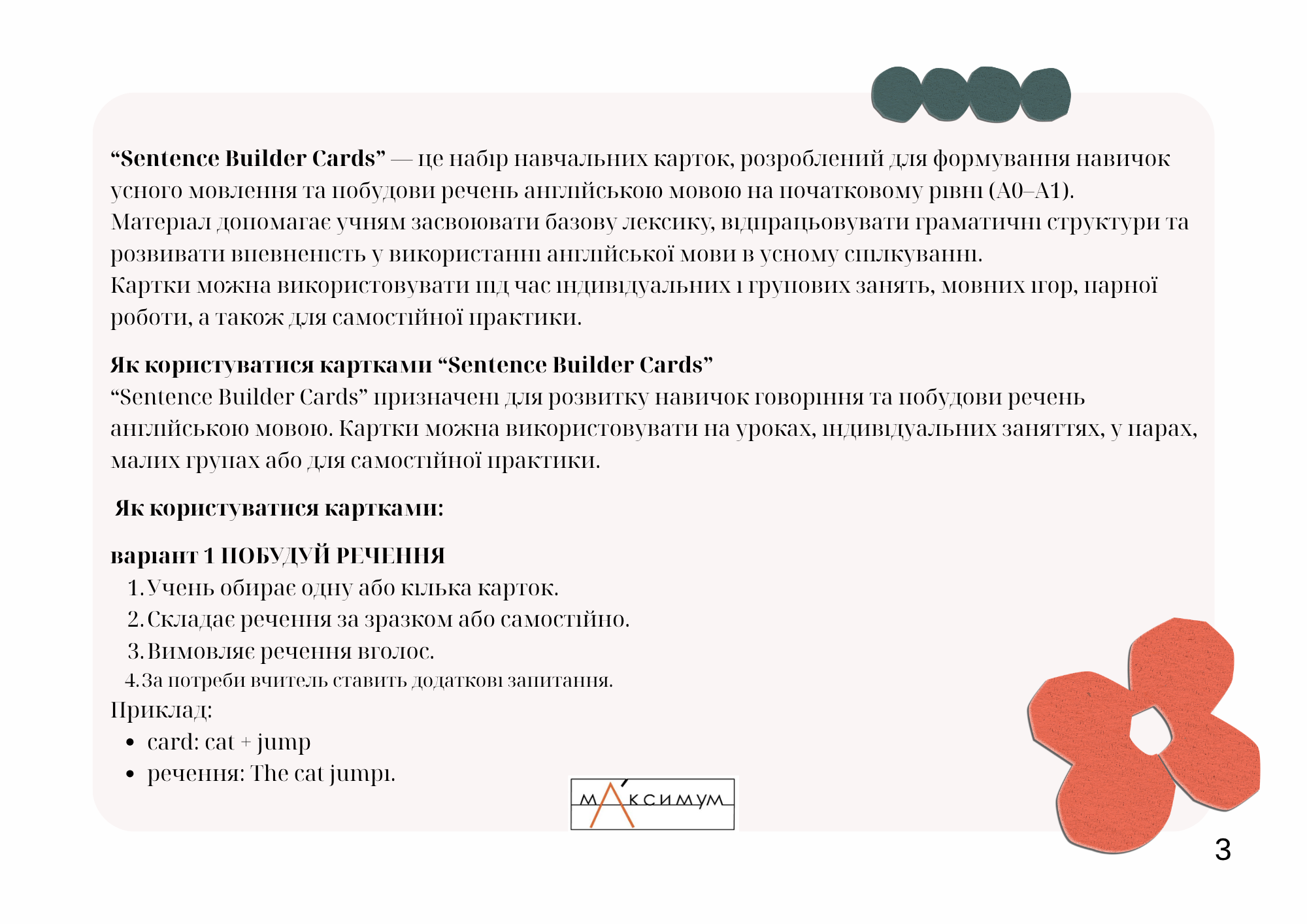 Робочий аркуш  1 клас, 2 клас, Дошкілля - зображення Skoln