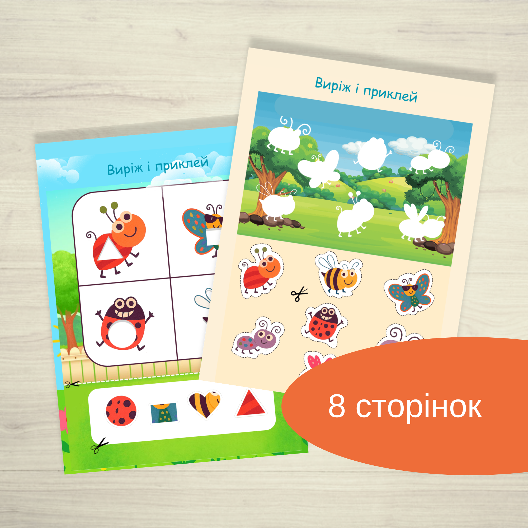 Робочий аркуш  1 клас, 2 клас, Дошкілля - зображення Skoln