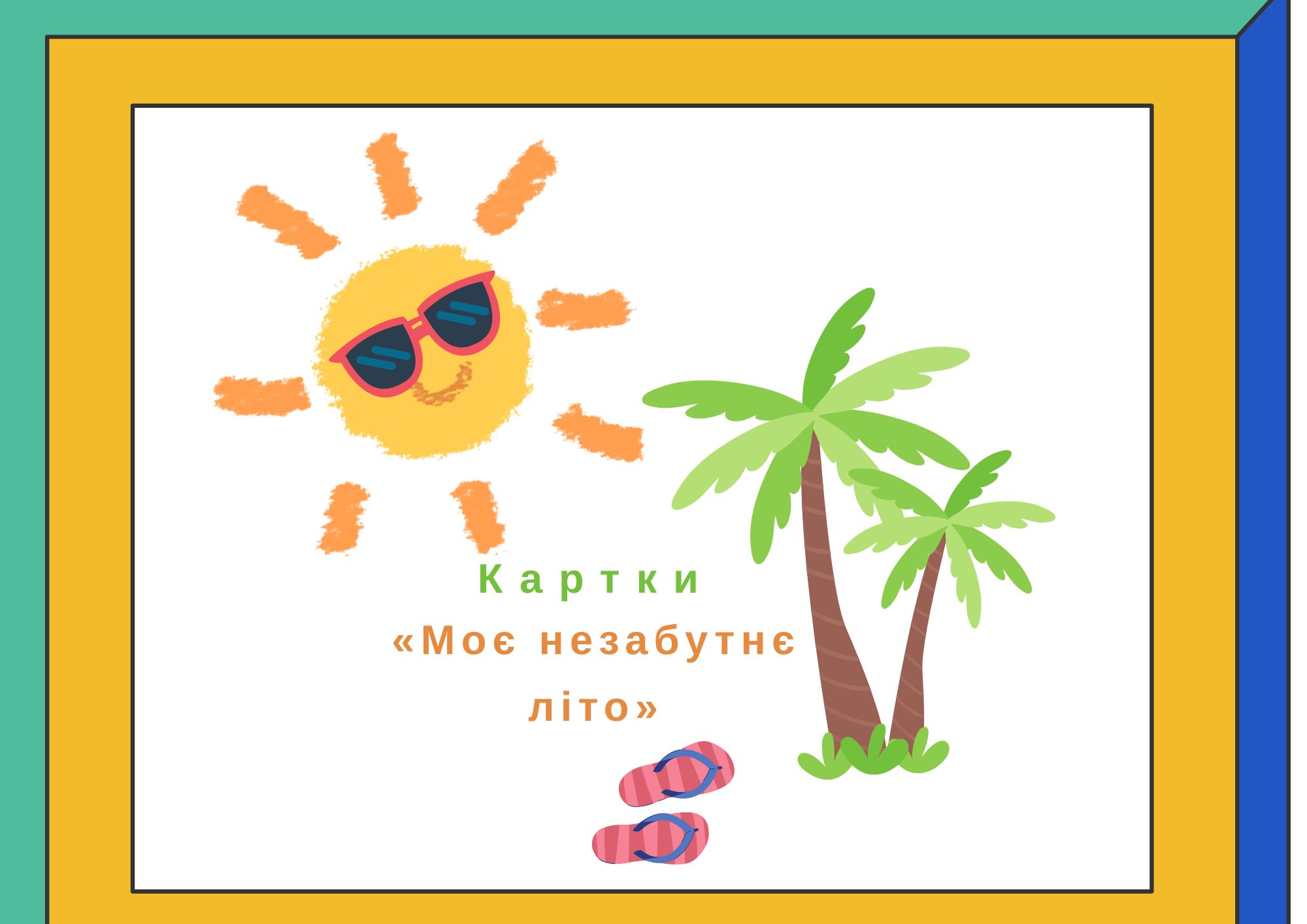 Комплект  Дошкілля, Молодші класи - зображення Skoln