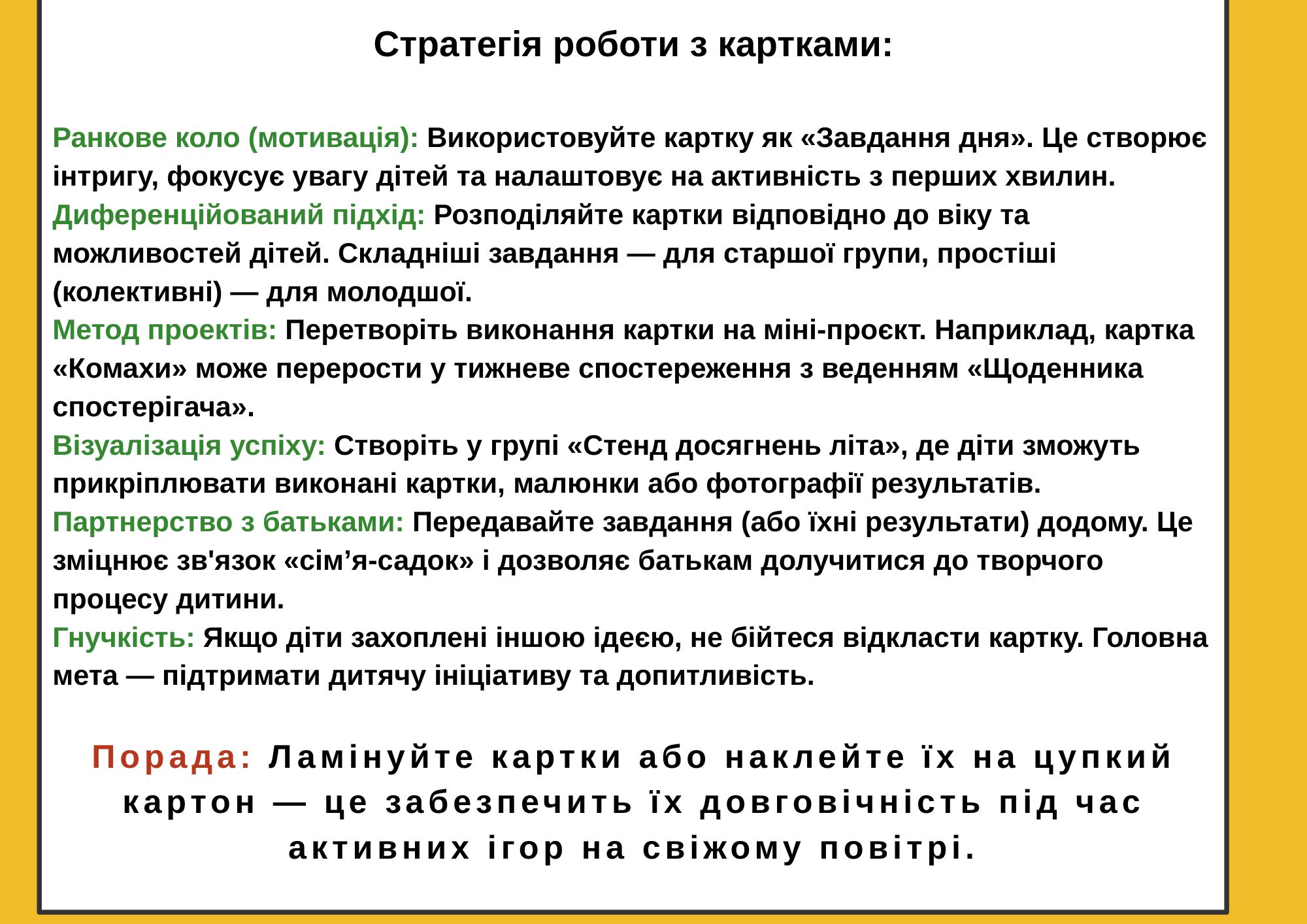 Комплект  Дошкілля, Молодші класи - зображення Skoln