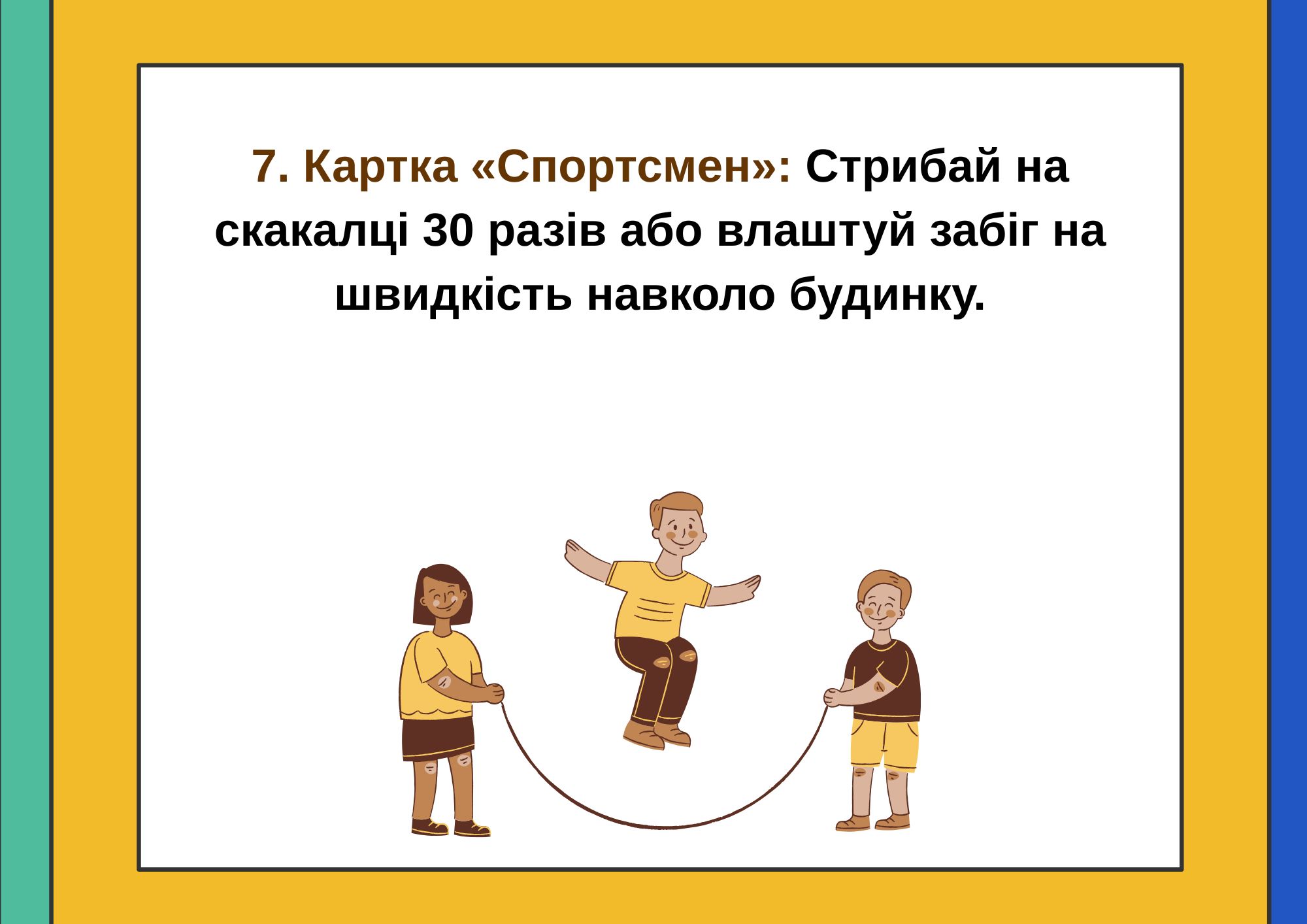 Комплект  Дошкілля, Молодші класи - зображення Skoln