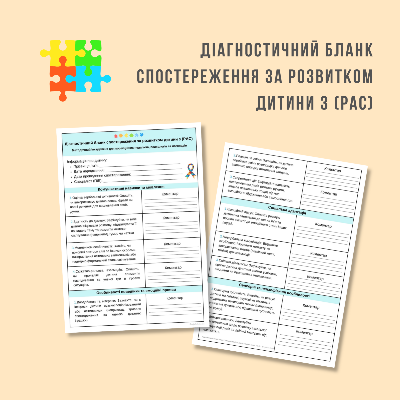 Тест  Дошкілля - зображення Skoln