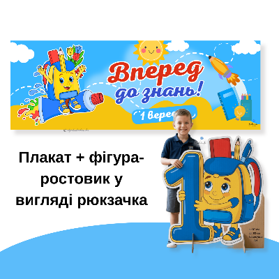 Комплект Виховна робота 1 клас - зображення Skoln