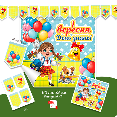 Ілюстрації Українська мова 1 клас, 2 клас, 3 клас, 4 клас, 5 клас - зображення Skoln