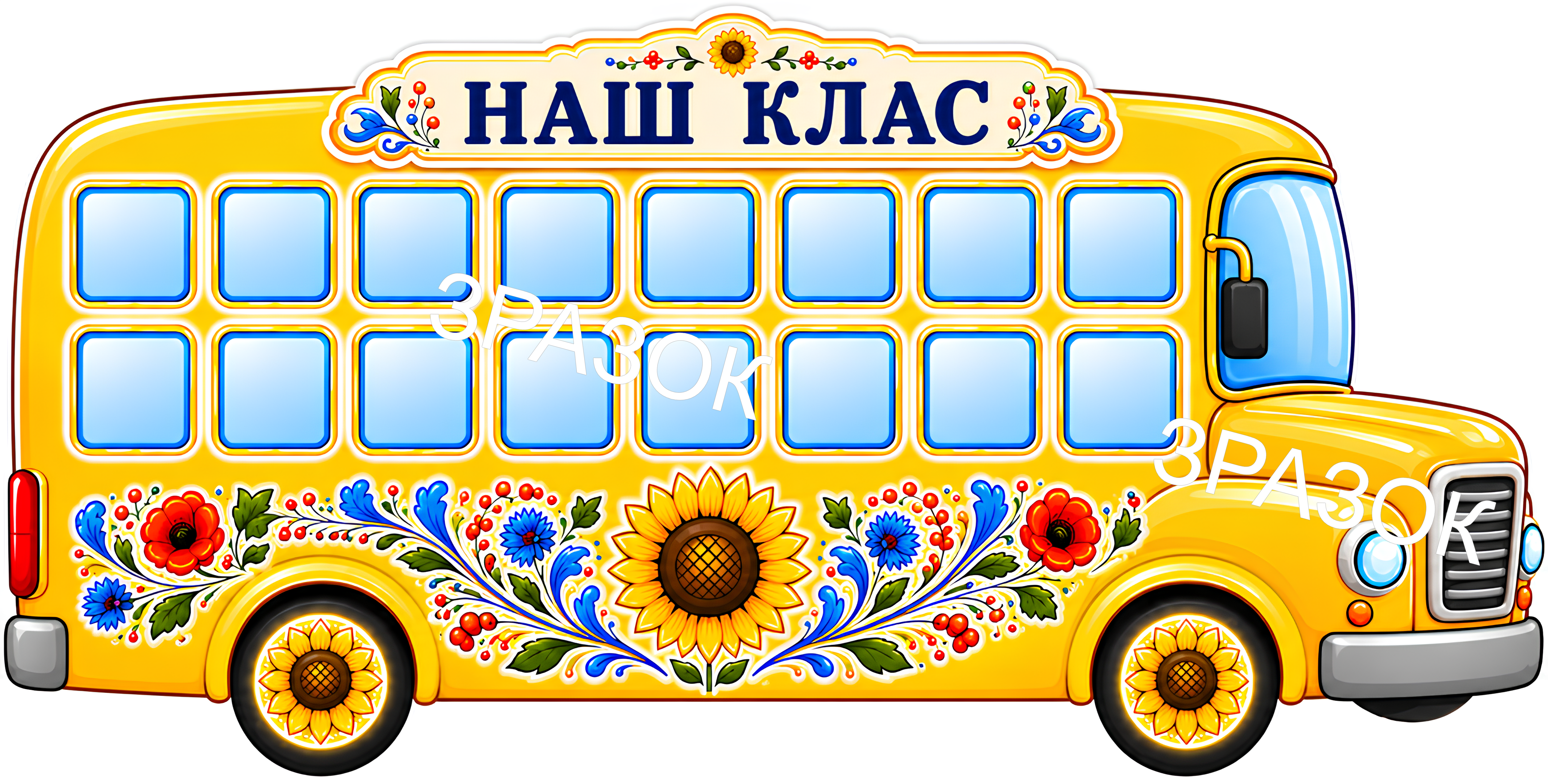 Матеріали для друку Виховна робота 1 клас, 2 клас, 3 клас, 4 клас, 5 клас, 6 клас, 7 клас, 8 клас, 9 клас, 10 клас, 11 клас, Молодші класи, Старші класи - зображення Skoln
