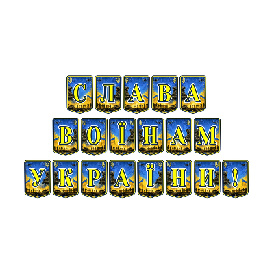 Матеріали для друку  Всі класи, Дошкілля - зображення Skoln