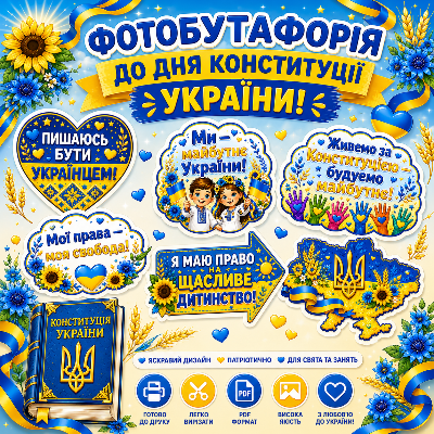 Комплект  Дошкілля - зображення Skoln