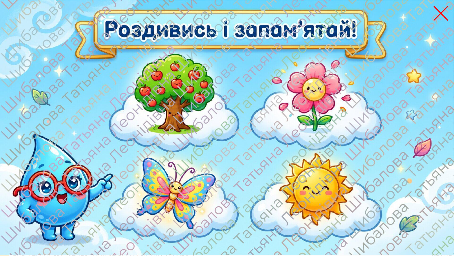 Методичні матеріали  Дошкілля - зображення Skoln