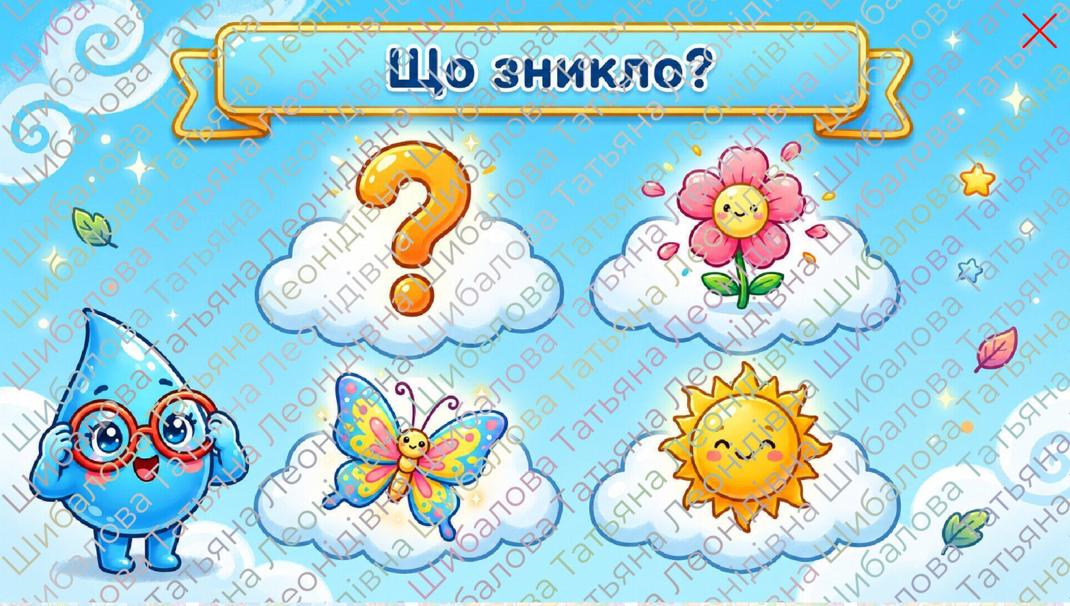 Методичні матеріали  Дошкілля - зображення Skoln