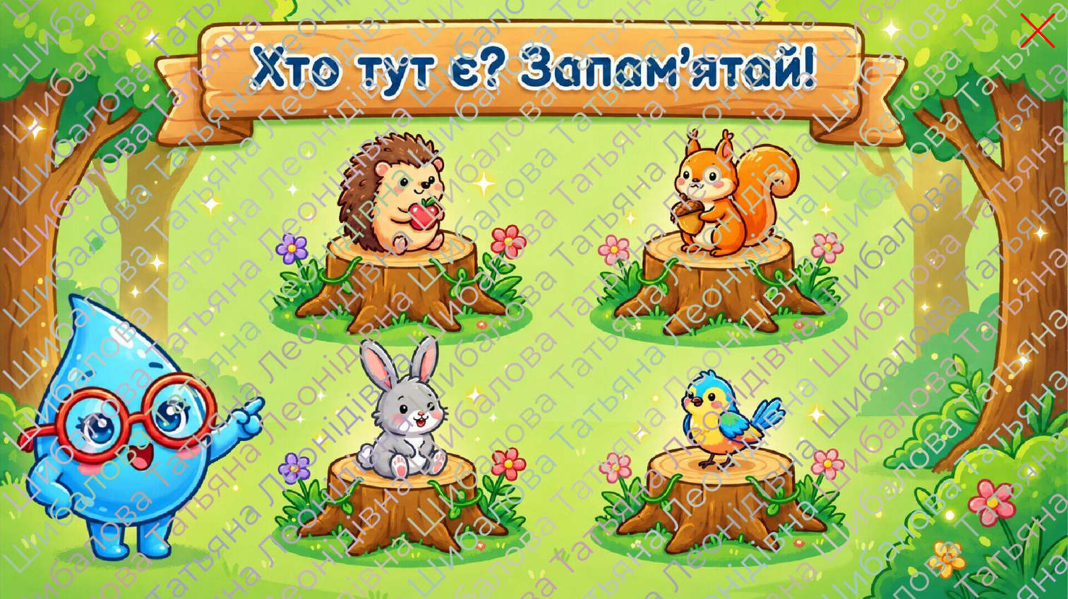 Методичні матеріали  Дошкілля - зображення Skoln